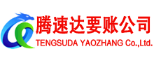 灌云清债公司